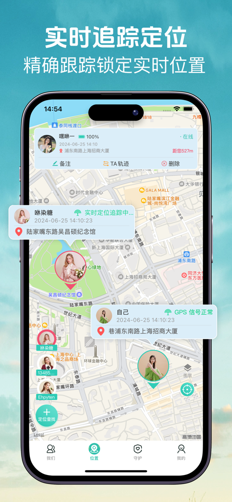 Real-time map interface for family and couple location tracking on a mobile device