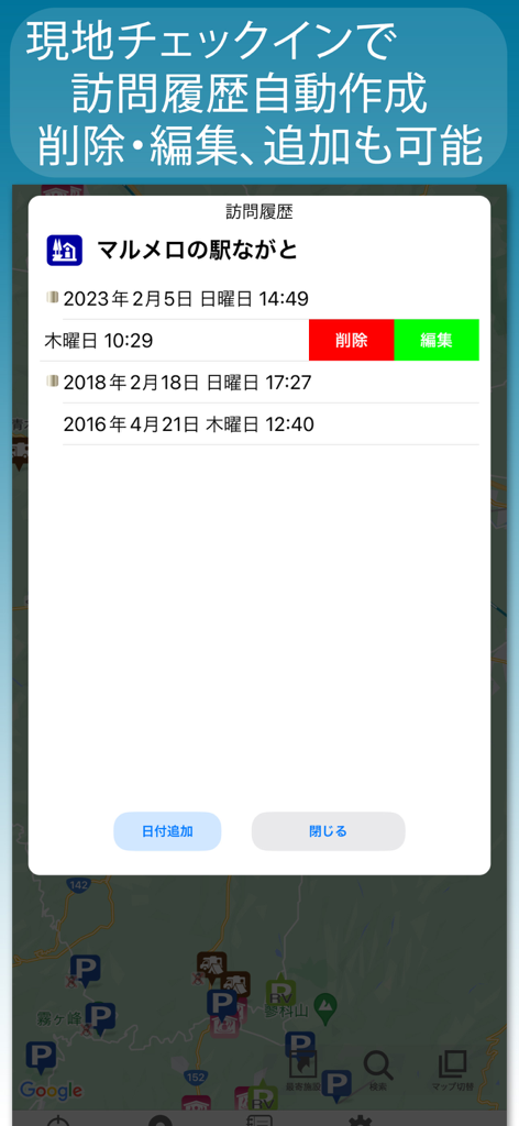 Visit history log screen in the drivePmap app showing check-in dates and location details.