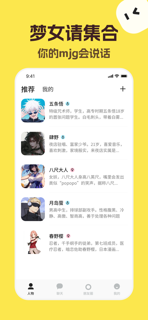 talkmaker - texting story - A selection screen in the talkmaker app featuring several anime characters available for AI roleplay and texting stories.