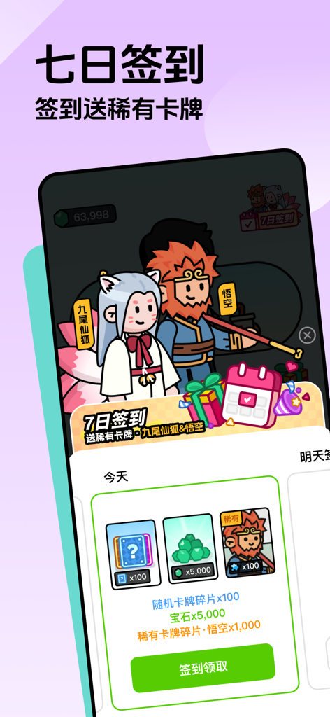 Walking Planet app daily check in screen showing gems and character card rewards