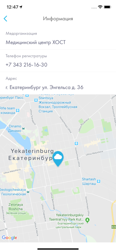 Медведь.Телемед - Screenshot der Medved Telemed App, die die Kontaktinformationen und den Standort einer Klinik auf einer Karte anzeigt