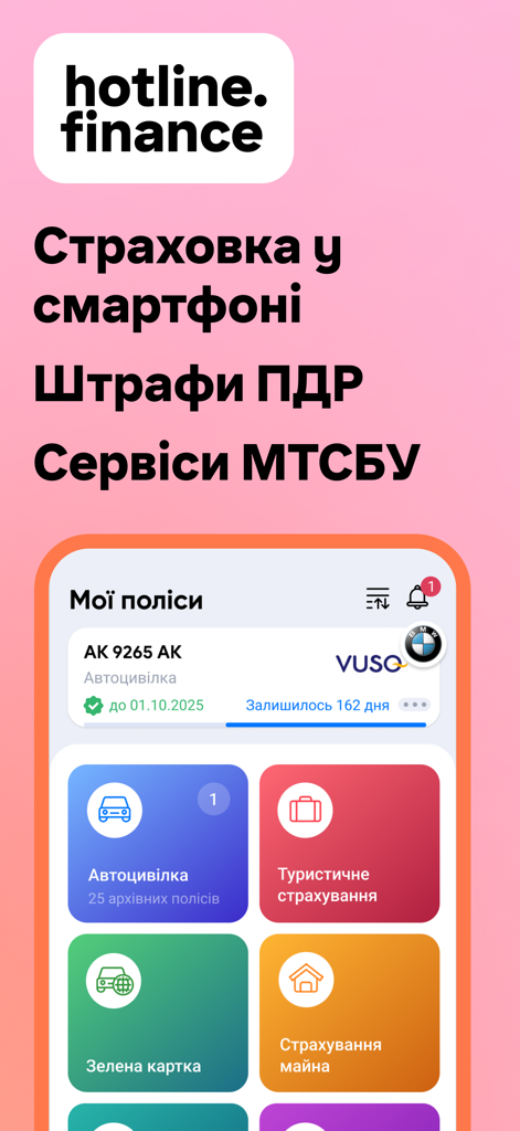 hotline.finance | Страховка - Screenshot of the hotline.finance mobile app showing digital insurance policies and traffic fine services in Ukrainian.