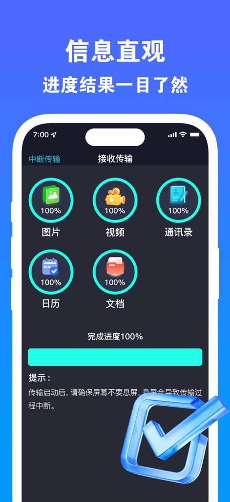 Smartphone app screen showing data migration completed for photos videos and contacts with a hundred percent progress bar