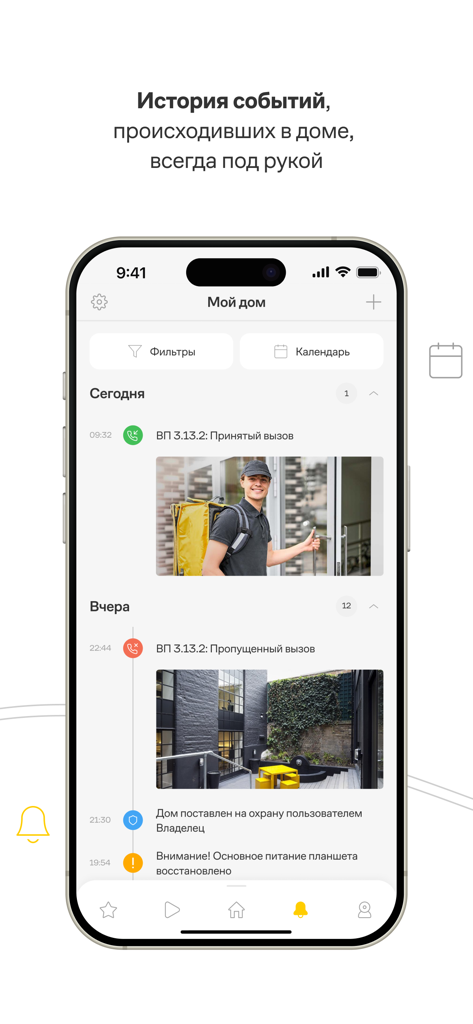 Rubetek Home - Rubetek Home app interface showing a chronological event history with doorbell camera photos and security status updates