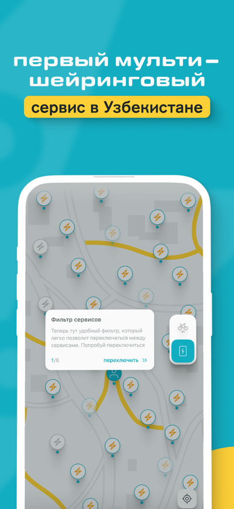 q.watt-powerbank&bike sharing - q.wattアプリの地図表示。充電ステーションと自転車ステーションを示している。