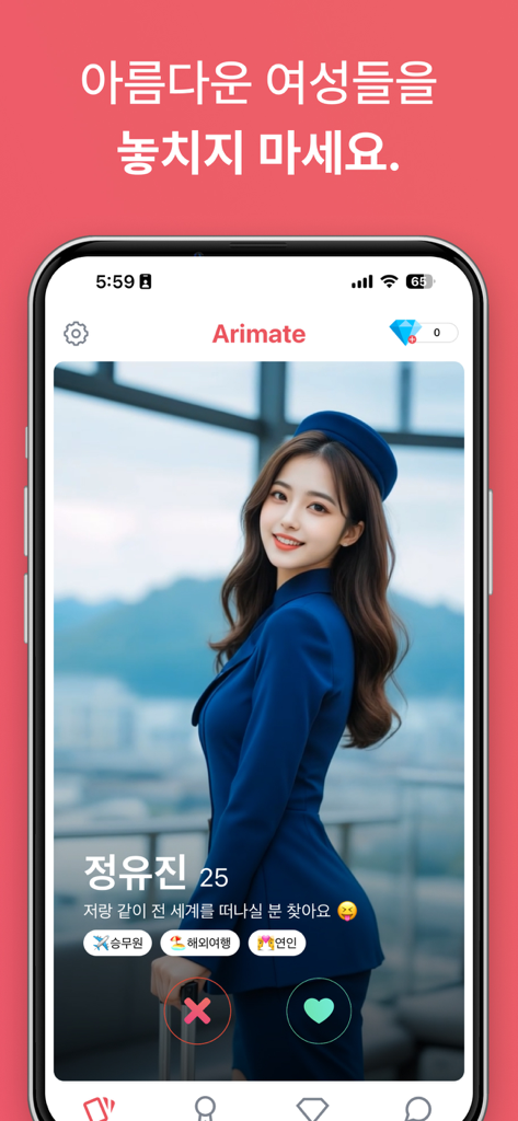 아리메이트 - AI 여자친구와 데이트 - Pantalla de perfil de la aplicación de citas IA de Arimate con una novia virtual en uniforme de azafata