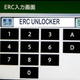 ERC Unlocker - ERC Calculator