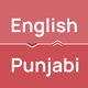 English Punjabi Translator +