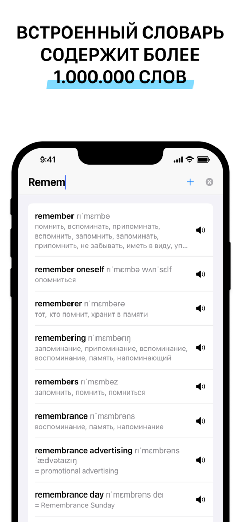 Redictアプリに、書き起こしと翻訳が含まれる英語からロシア語への辞書検索結果が表示されています