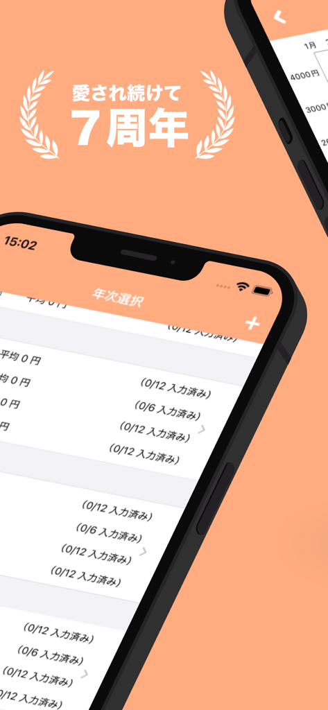 7주년 기념 그래픽과 함께 공과금 관리 앱이 표시되는 스마트폰
