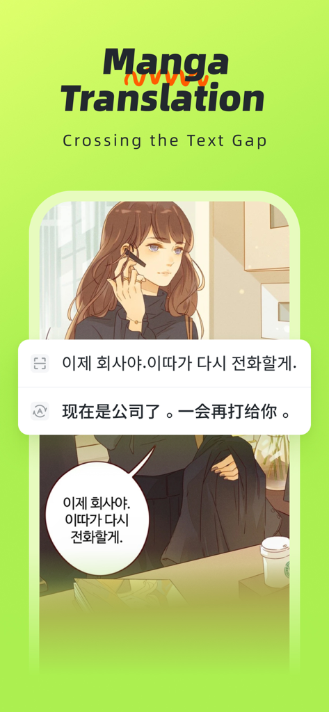 Interfaz de la aplicación GG-Translator mostrando superposición de traducción de manga en tiempo real de coreano a chino