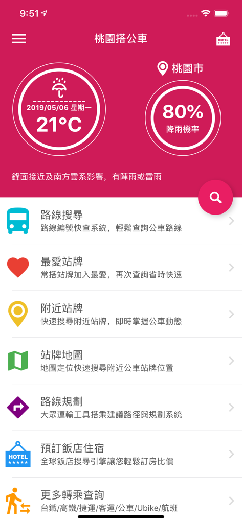 桃園搭公車 - Schermata principale dell'app Taoyuan Bus Tracker che mostra il dashboard meteo locale e le opzioni del menu di trasporto