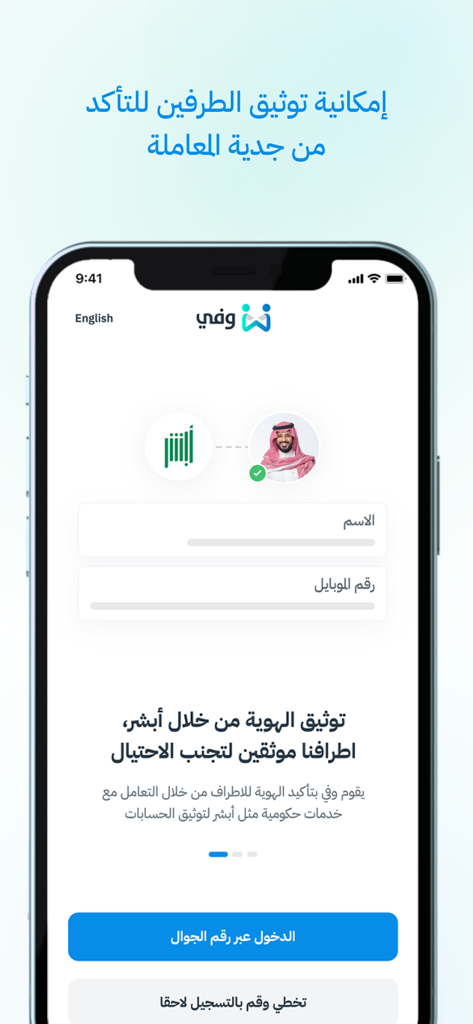 Interface de verificação de identidade no aplicativo Waffy para transações seguras