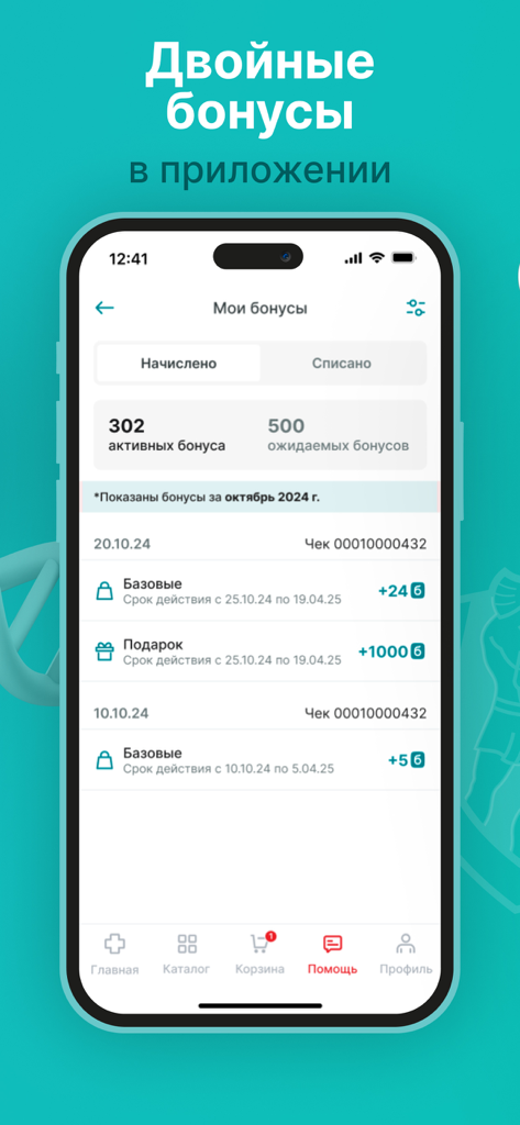 Самсон-Фарма — интернет-аптека - Samson-Pharma pharmacy mobile app interface displaying a loyalty program bonus balance and transaction history.