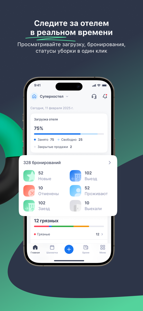 Bnovo PMS - Tableau de bord de l'application mobile Bnovo PMS affichant l'occupation de l'hôtel en temps réel et le statut des réservations