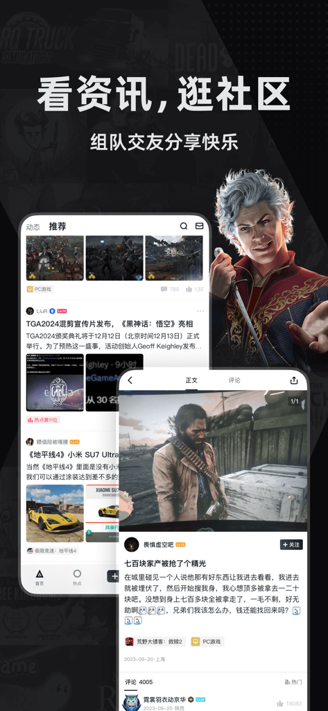 HeyBox App-Oberfläche mit einem Gaming-Newsfeed und Community-Beiträgen von Spielern auf Mandarin.