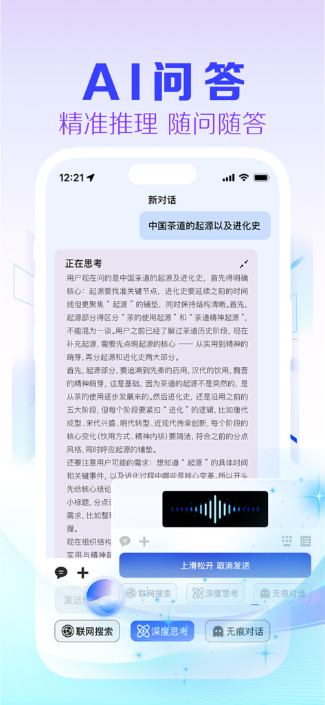 宝豆 - AI智能助手 - Mobile interface of BaoDou AI Intelligent Assistant showing a detailed Q and A session about history and reasoning features