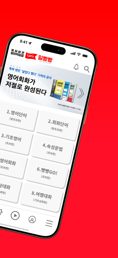 Hauptmenü der Lets Il-Pang-Pang Englischlern-App, das verschiedene Lernmodule auf einem Smartphone anzeigt