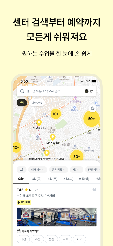 Jamful app interface showing a map of Seoul with boutique fitness studio locations and an F45 gym listing.