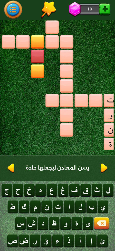 الكلمات المتقاطعة - ألعاب مهند - 単語グリッドとキーボードを備えた、アラビア語クロスワードパズルのゲームプレイ