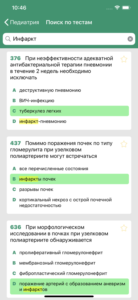 Московский Врач (МедикТест) - Search results for medical test questions in the Moscow Doctor app