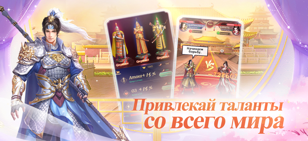 The Dragon Throne - Un guerrier en armure bleue du jeu Le Trône du Dragon se tenant à côté d'écrans de jeu montrant la sélection de personnages et le combat.