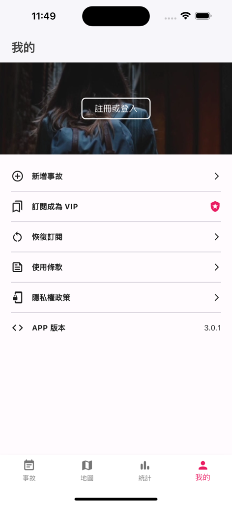 User profile screen of the Accident Map mobile app featuring a login button and settings menu