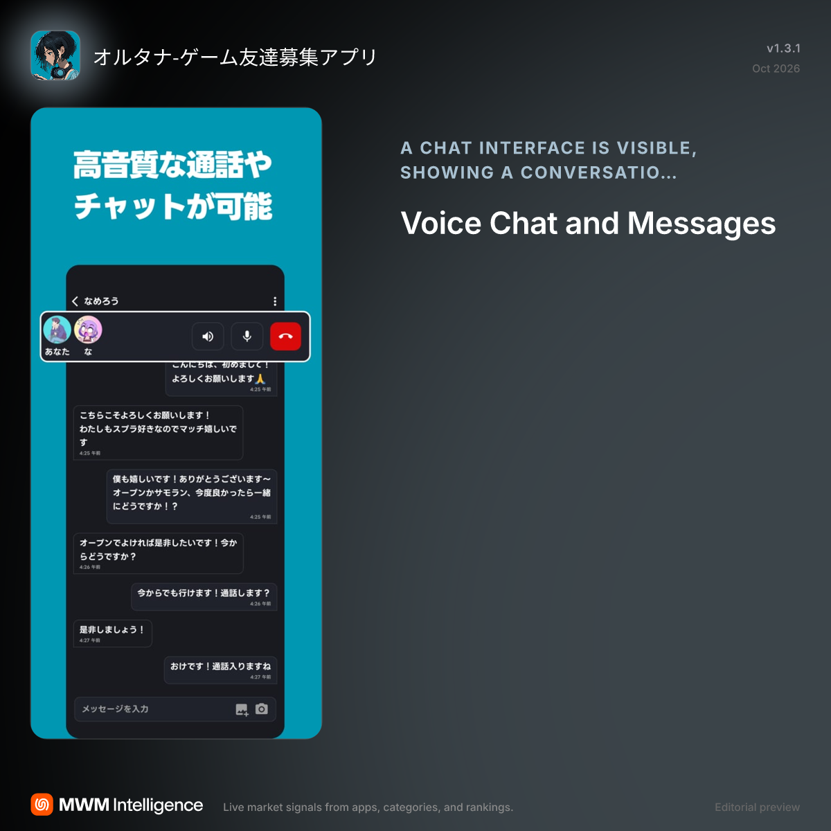オルタナ-ゲーム友達募集アプリ - ソーシャルネットワーキング App | MWM