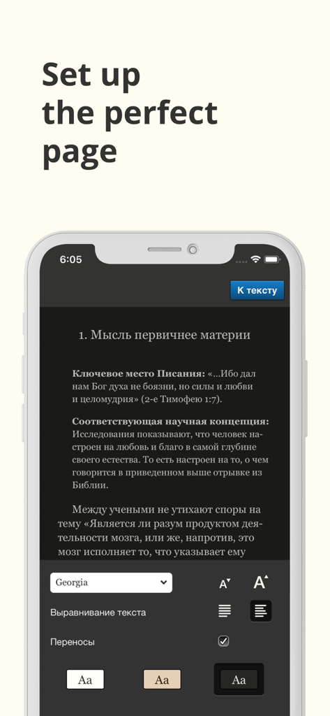 Equalibra - A mobile screen showing the Equalibra app interface with customization options for font, alignment, and background color.
