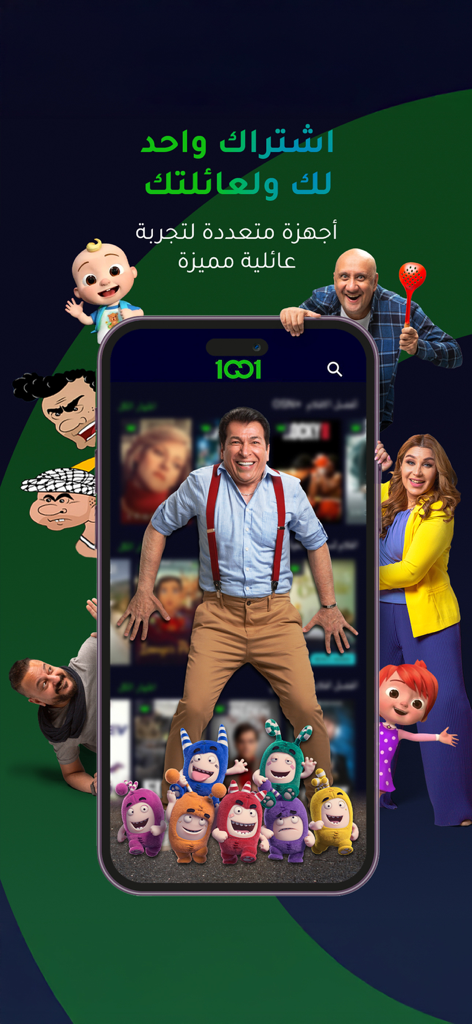 1001.tv - 家族向けのストリーミング体験のための、イラクのドラマと漫画のコンテンツを表示する1001.tvアプリを搭載したスマートフォン。