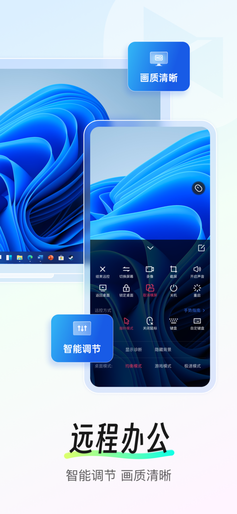 Sunlogin Remote Control app interface on a smartphone showing remote access to a Windows computer desktop with clear image quality
