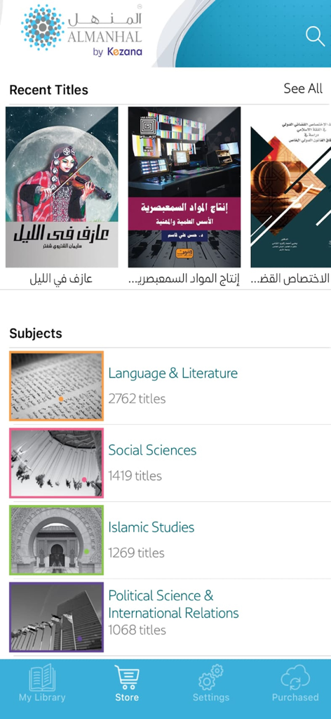 Al Manhal - Al Manhal app showing book categories and recent academic titles in Arabic