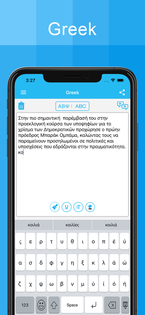 Smartphone screen showing the Greek Keyboard app interface with a Greek keypad and text entry area