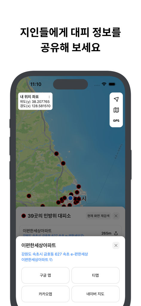 App interface displaying civil defense shelters on a map with sharing options for navigation apps like Google Maps and Naver Maps