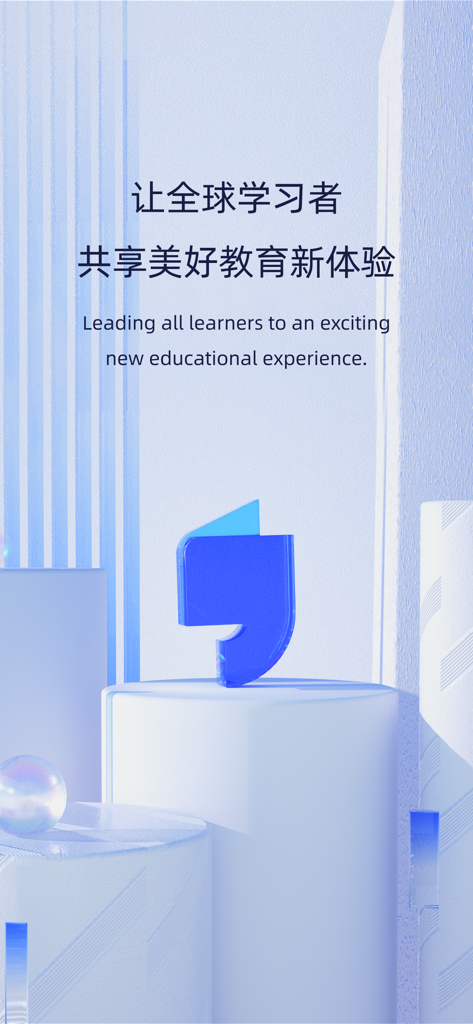 Introductory screen of Feixiang Planet Teacher Edition featuring the app logo and mission statement in Chinese and English.