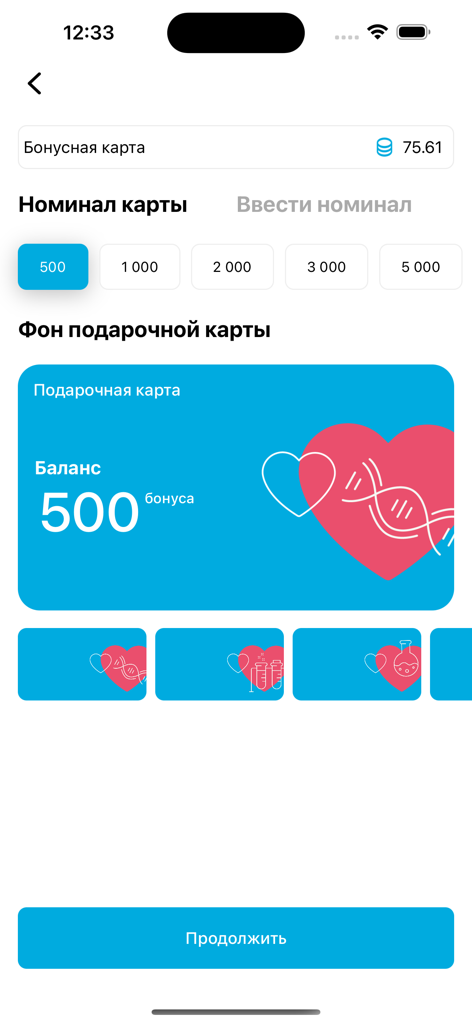 Ситилаб - Citilab mobile app screen for choosing a medical gift card and viewing bonus balance