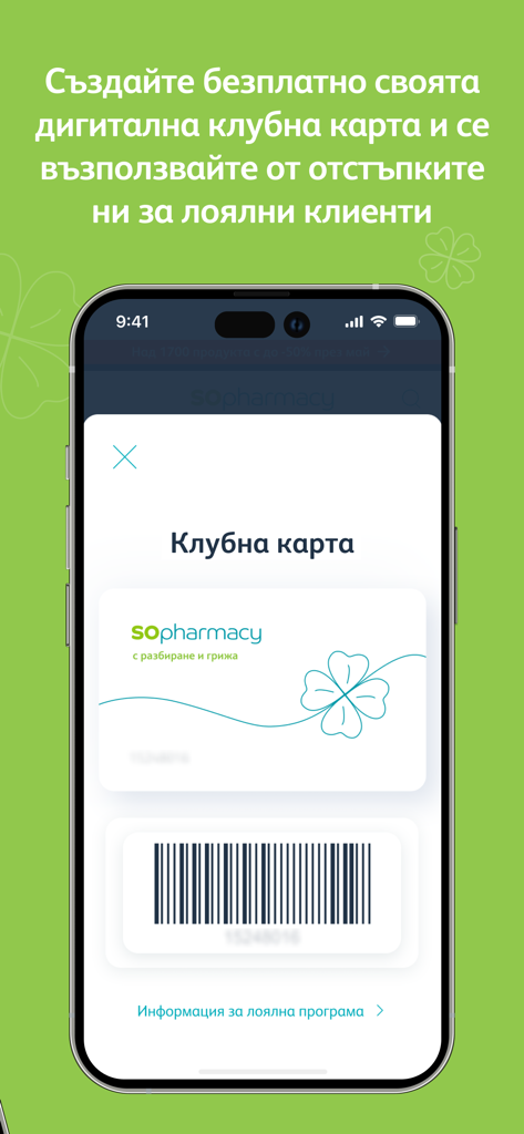 SOpharmacy - SOpharmacy mobile app screen displaying a digital loyalty club card with a barcode for member discounts.