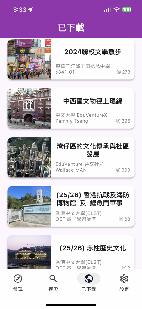 EduVenture-AI - A list of downloaded outdoor inquiry-based learning modules within the EduVenture-AI app interface.
