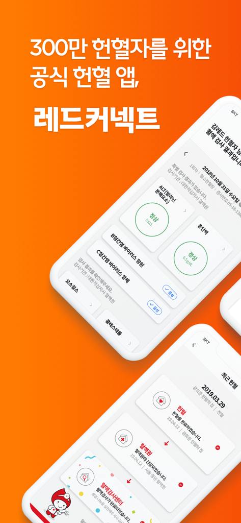 Red Connect app interface showing personalized blood test health reports and a real-time blood donation journey tracker.