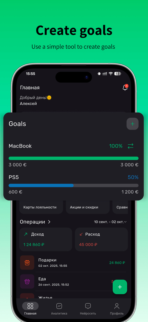 FinFlow: Money Manager - FinFlow app interface showing financial goals with progress bars for a MacBook and a PS5
