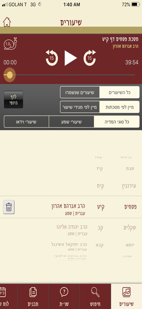 PortalDafHyomi - Interface of the PortalDafHyomi app showing the audio player and a list of Talmud lessons