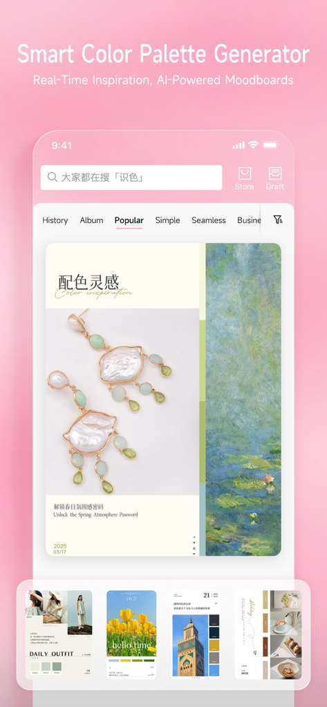 Generatore di palette colore intelligente dell'app Jane e interfaccia di moodboard potenziata dall'AI