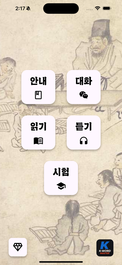 TOPIK - Learn Korean - Main menu of the TOPIK Learn Korean app featuring study categories like reading listening and exams