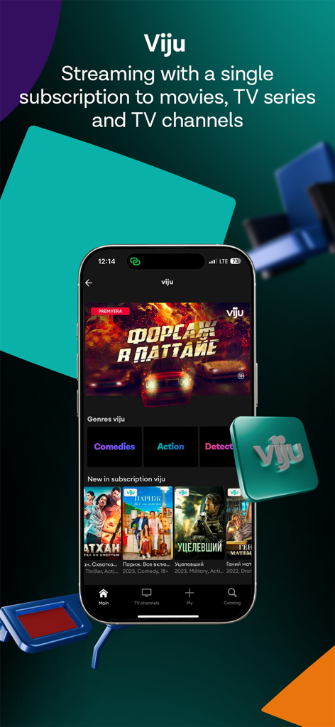 Kinon - Interface de l'application Kinon affichant le contenu de l'abonnement Viju, y compris les films et les séries télévisées.