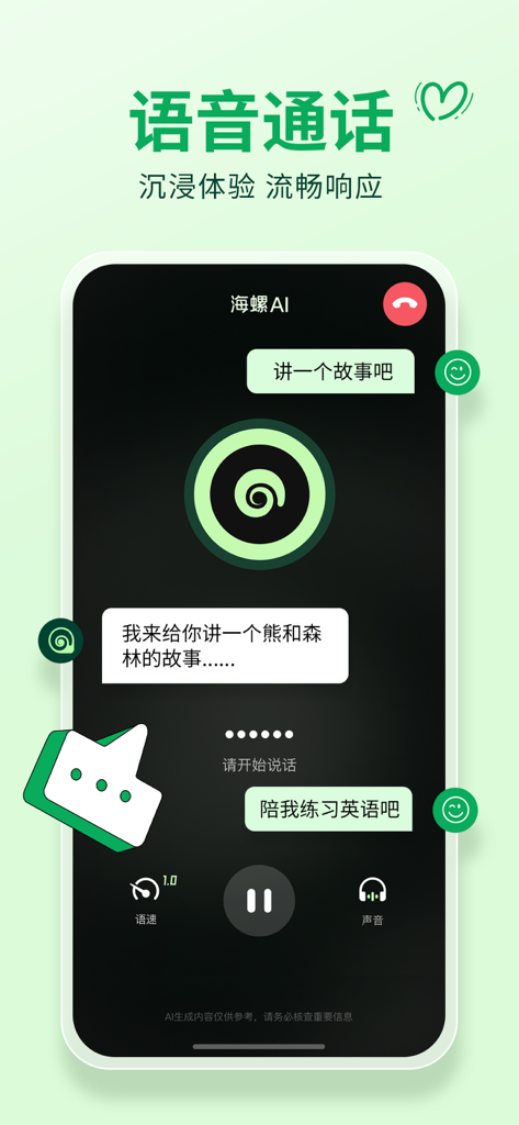Interfaz de la función de llamada de voz de Hailuo AI que muestra una interacción de IA conversacional para contar historias y practicar idiomas.