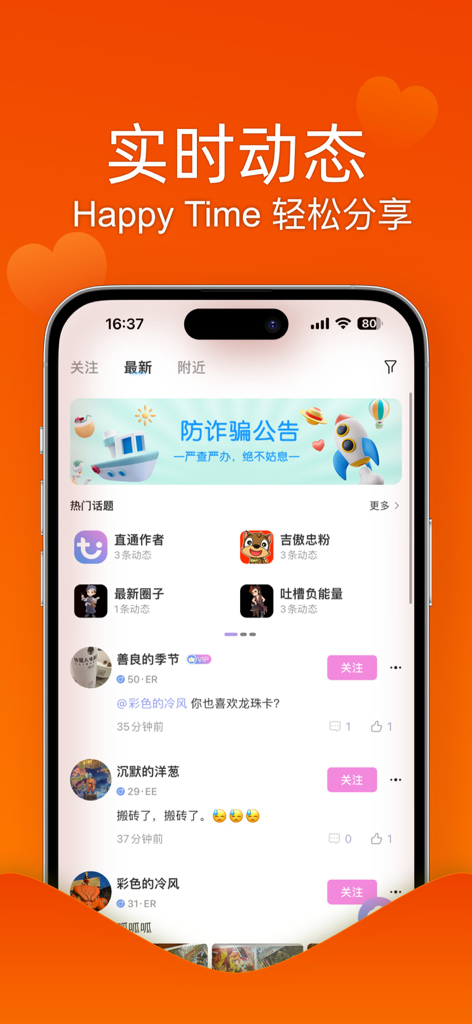TKEN-全球TK爱好者聚集地 - A screenshot of the TKEN app showing real time social updates and user profiles