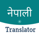 English Nepali Translator