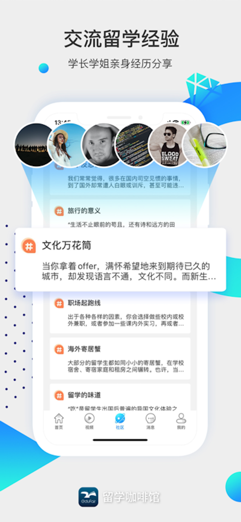 Feed comunitario en la aplicación Study Abroad Cafe mostrando publicaciones de experiencias de estudiantes y perfiles de usuarios.