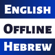 Hebrew English Dictionary!