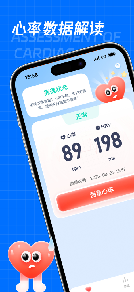 Aplicativo de saúde Pulse Peace exibindo avaliação de frequência cardíaca com medições de bpm e hrv